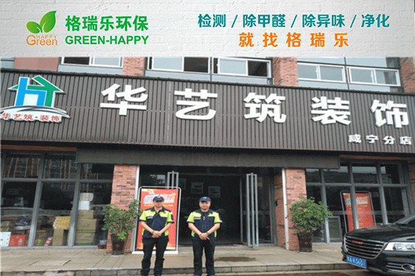 武汉格瑞乐名列前茅