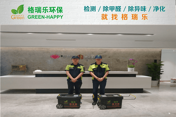 武汉除甲醛选格瑞乐准没错