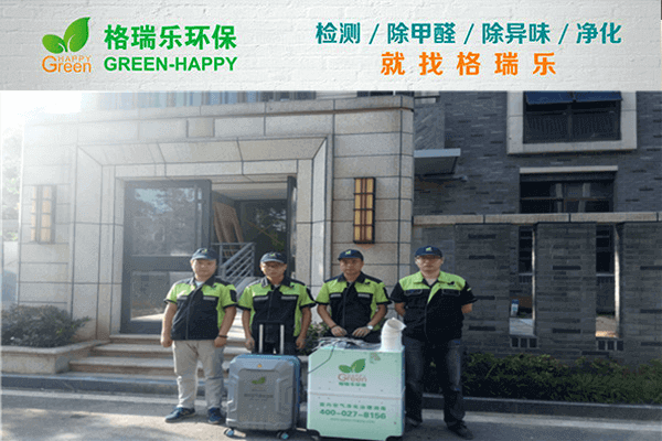 武汉除甲醛选格瑞乐准没错