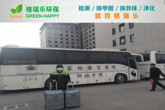 <b>格瑞乐环保：检察官学院教室空气净化</b>