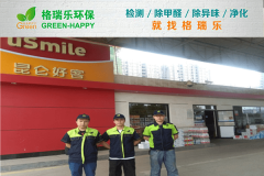 格瑞乐环保：加油站空气净化,格瑞乐护航能源场景呼吸安