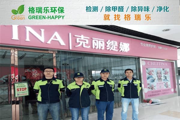 格瑞乐专业守护健康美护空间