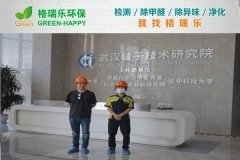 格瑞乐：武汉量子技术研究院办公区甲醛治理案例