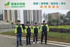 农商行除醛：护航金融核心空间​