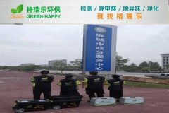 政务中心除醛：格瑞乐树便民标杆