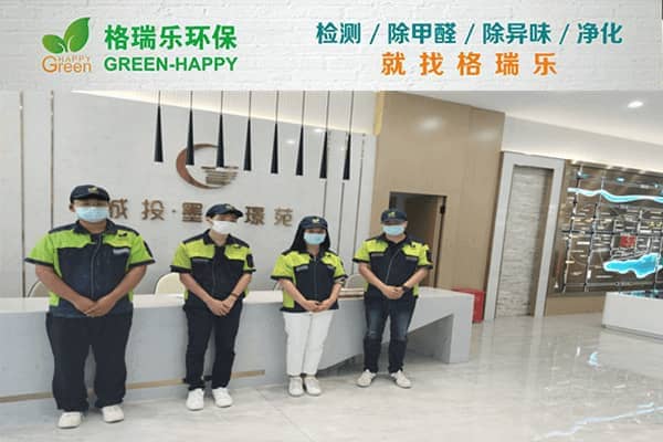 格瑞乐造清新置业空间