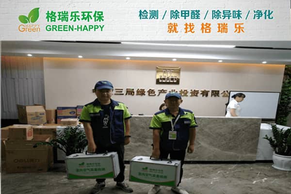 格瑞乐环保：武汉沌口中建三局办公楼净化案例