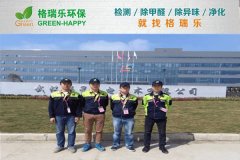 格瑞乐环保：华星光电研发楼甲醛治理，高效护航科研办