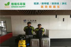 格瑞乐环保:武汉仁恒置地办公区空气净化案例 格瑞乐环保:武汉仁恒置地办公区空气净化案例