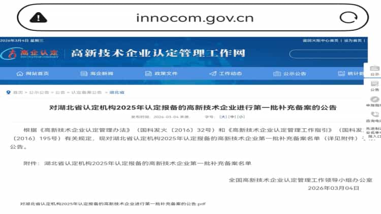 喜报！格瑞乐环保第三次荣获国家高新技术企业认定