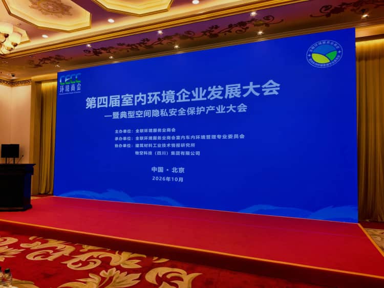 格瑞乐环保